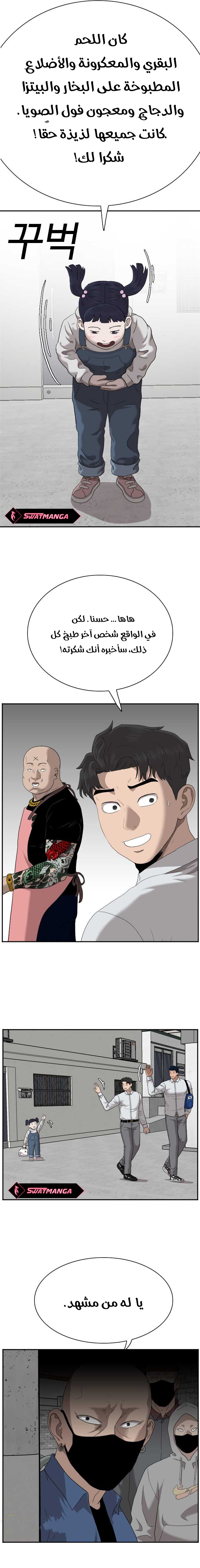 Read A Bad Person AR Manga Online