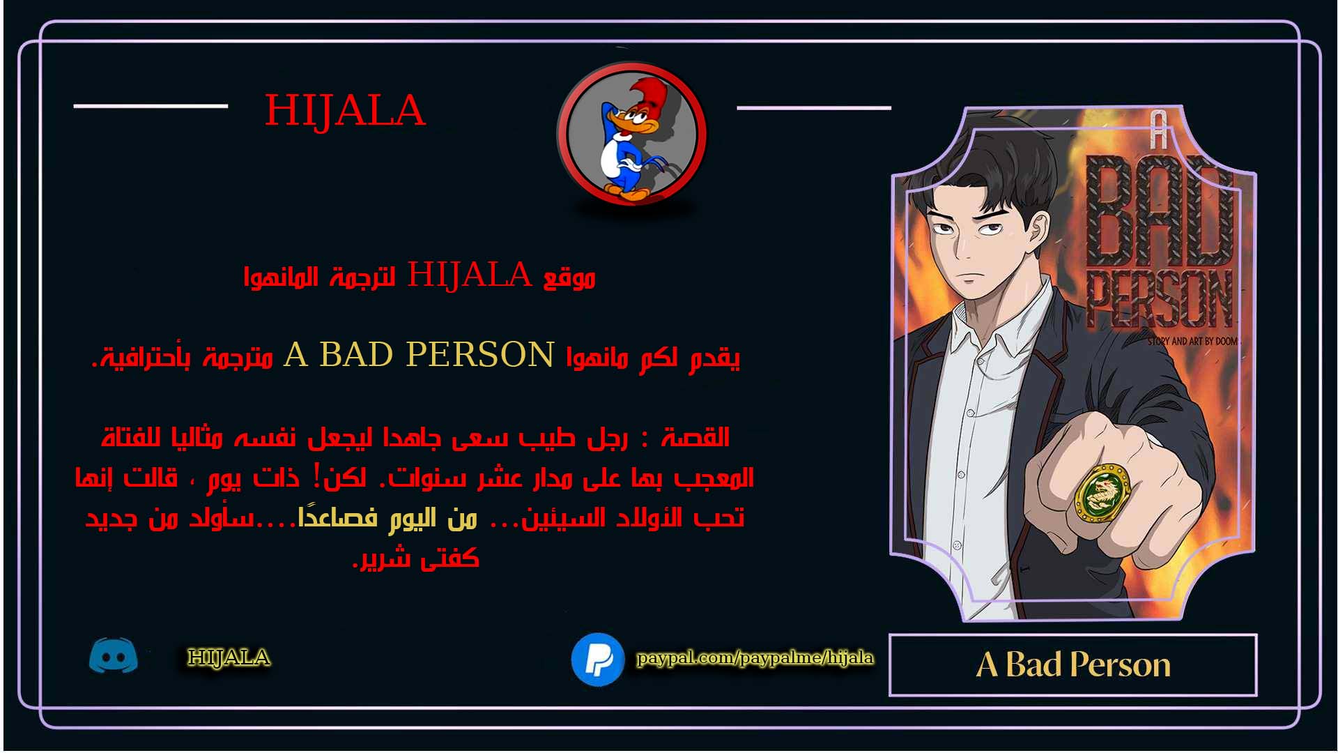 Read A Bad Person AR Manga Online