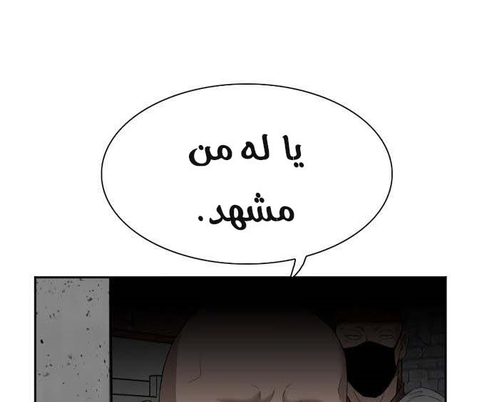 Read A Bad Person AR Manga Online