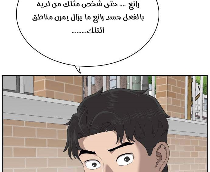 Read A Bad Person AR Manga Online