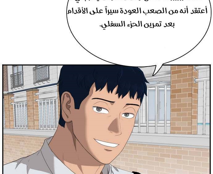 Read A Bad Person AR Manga Online