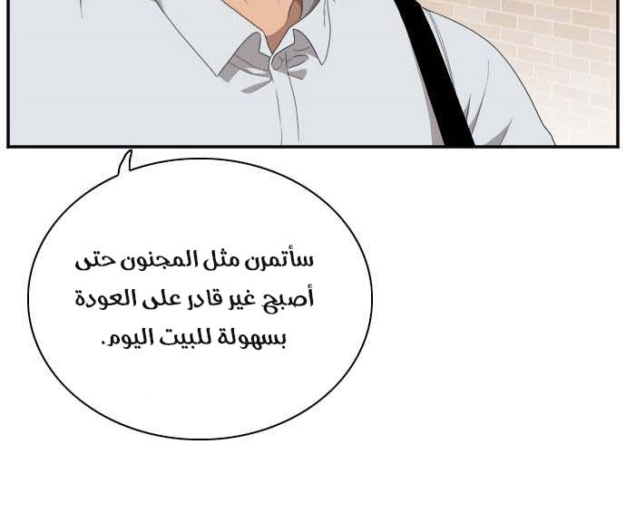 Read A Bad Person AR Manga Online