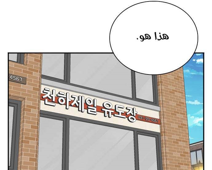 Read A Bad Person AR Manga Online