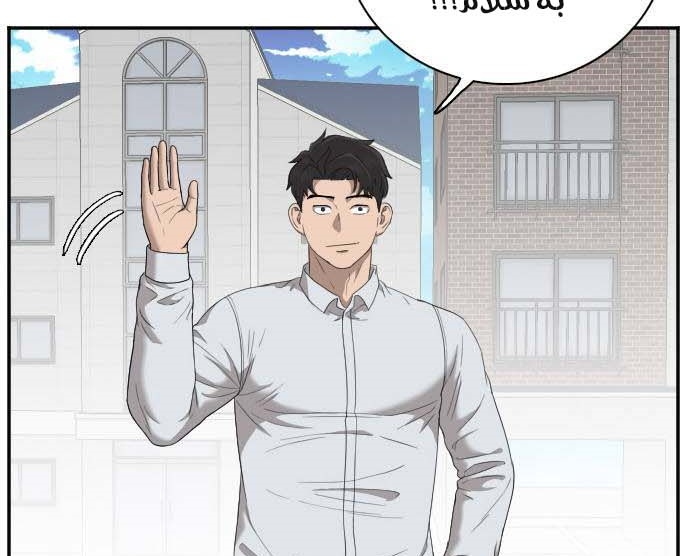 Read A Bad Person AR Manga Online