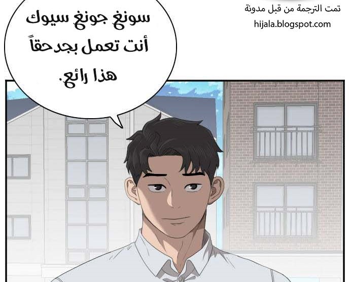Read A Bad Person AR Manga Online