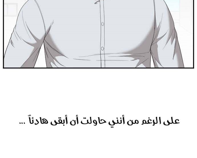 Read A Bad Person AR Manga Online