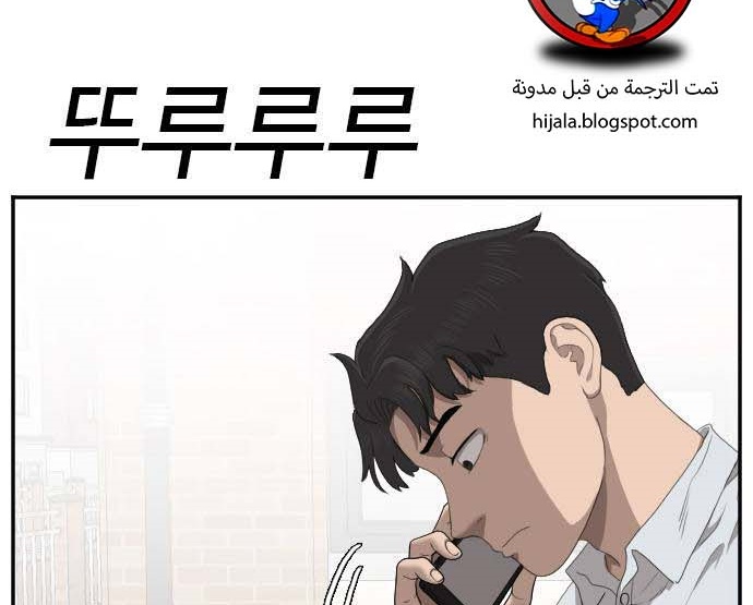 Read A Bad Person AR Manga Online
