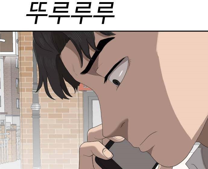 Read A Bad Person AR Manga Online