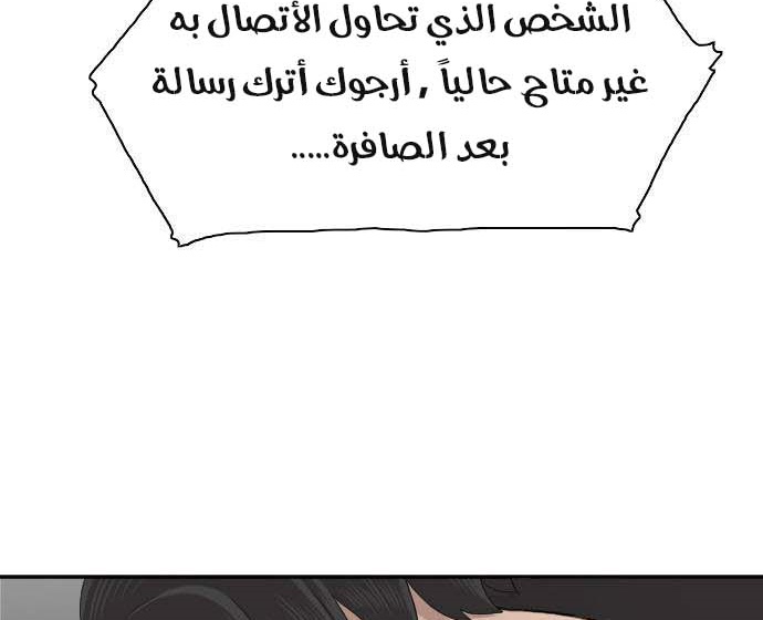 Read A Bad Person AR Manga Online