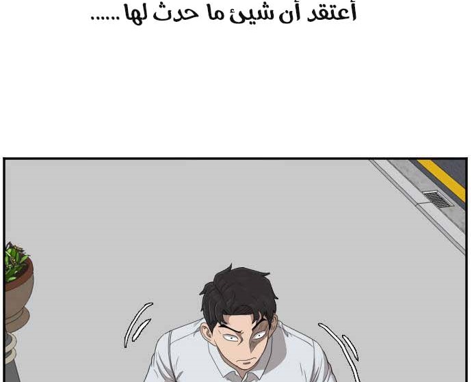 Read A Bad Person AR Manga Online