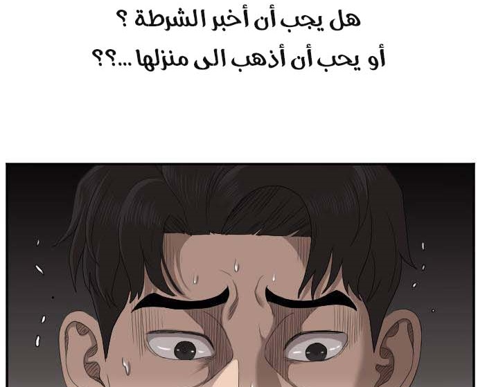 Read A Bad Person AR Manga Online
