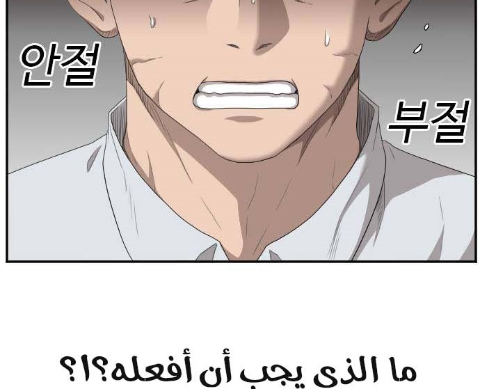 Read A Bad Person AR Manga Online