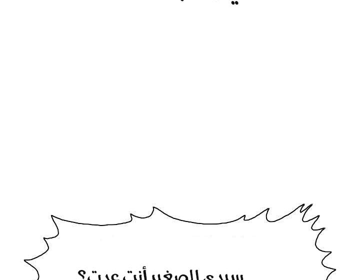 Read A Bad Person AR Manga Online