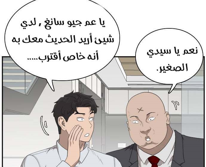 Read A Bad Person AR Manga Online