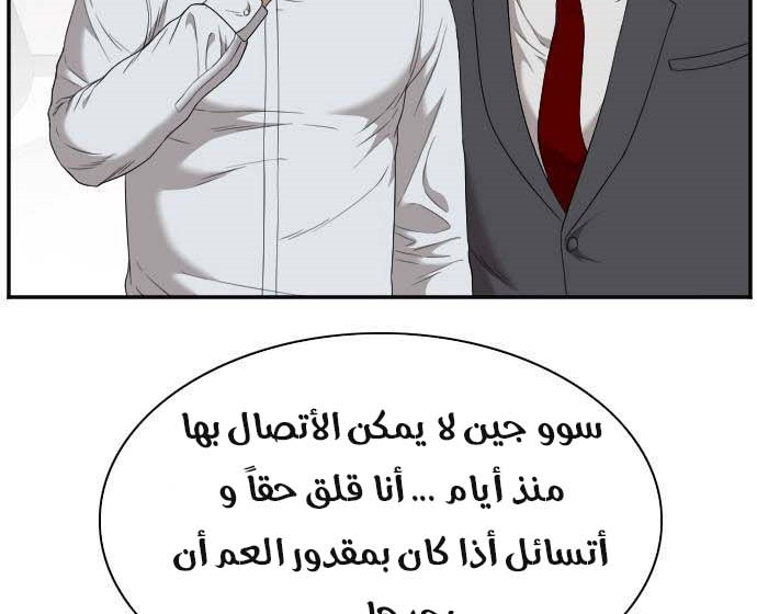Read A Bad Person AR Manga Online