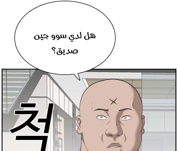 Read A Bad Person AR Manga Online