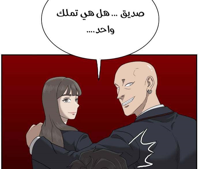 Read A Bad Person AR Manga Online