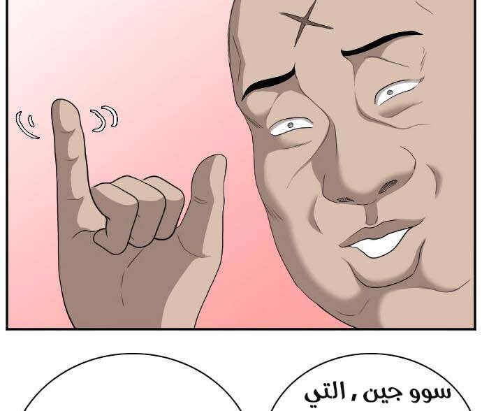 Read A Bad Person AR Manga Online