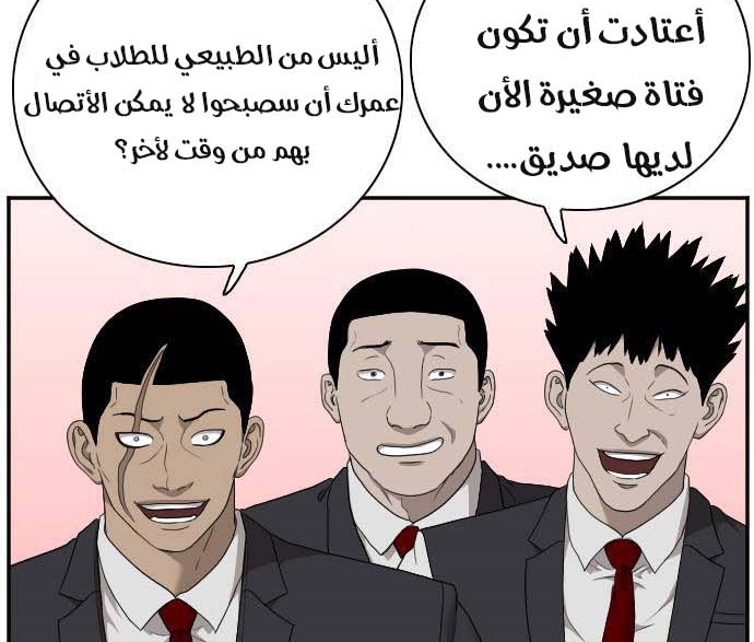 Read A Bad Person AR Manga Online