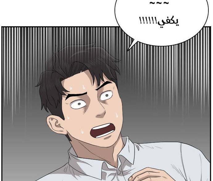 Read A Bad Person AR Manga Online
