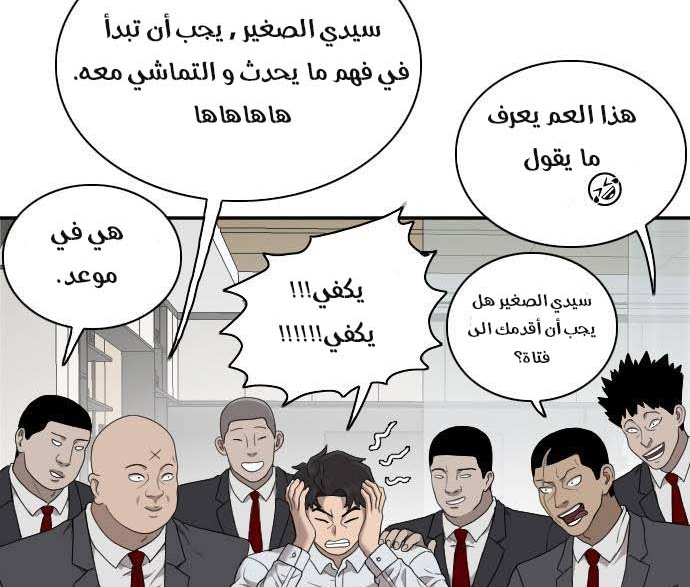 Read A Bad Person AR Manga Online