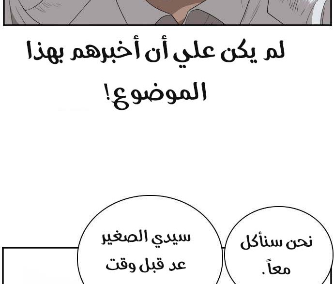 Read A Bad Person AR Manga Online