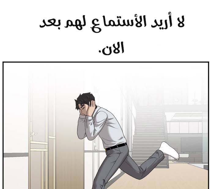 Read A Bad Person AR Manga Online