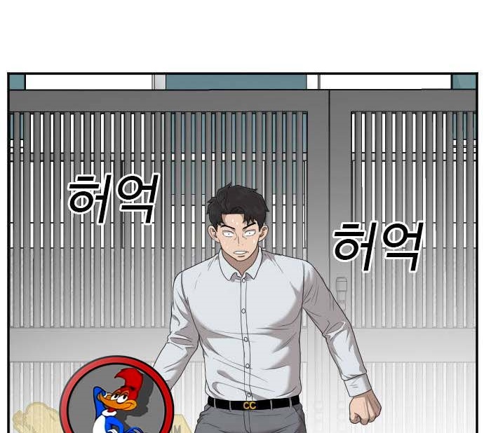 Read A Bad Person AR Manga Online