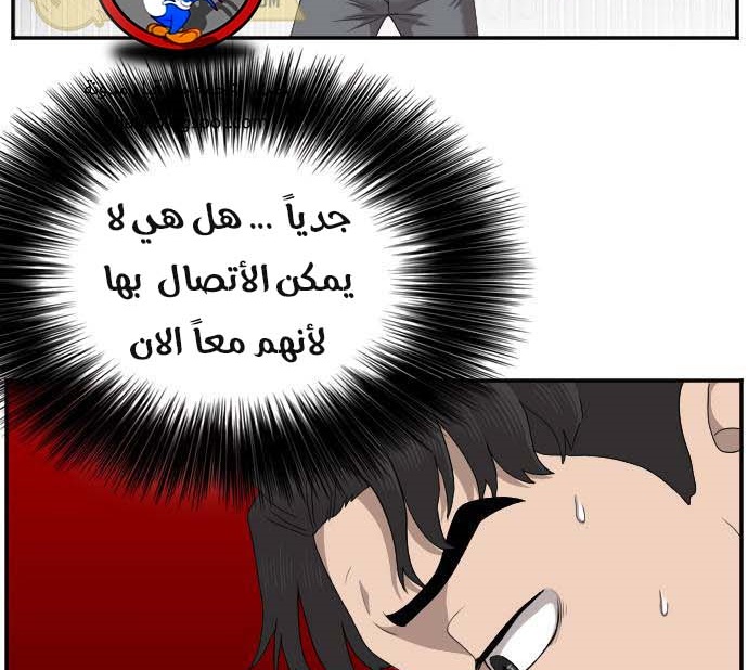 Read A Bad Person AR Manga Online