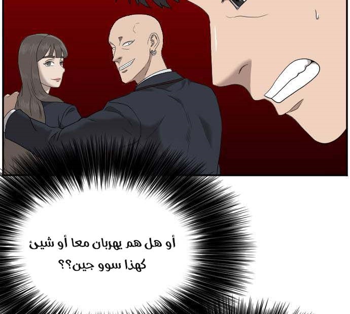 Read A Bad Person AR Manga Online