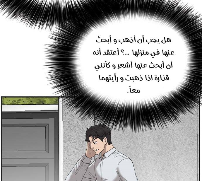Read A Bad Person AR Manga Online