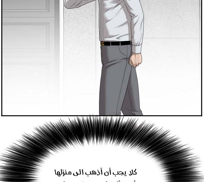 Read A Bad Person AR Manga Online