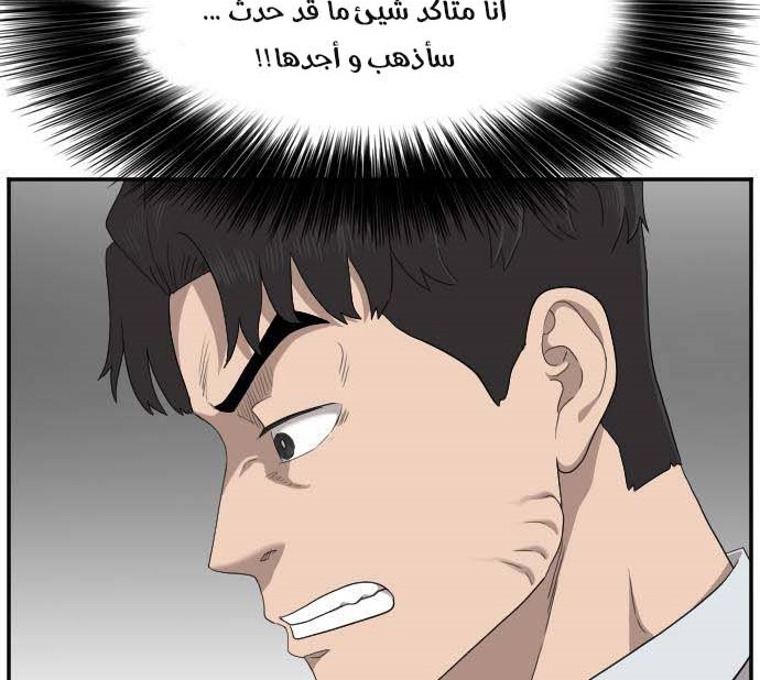 Read A Bad Person AR Manga Online