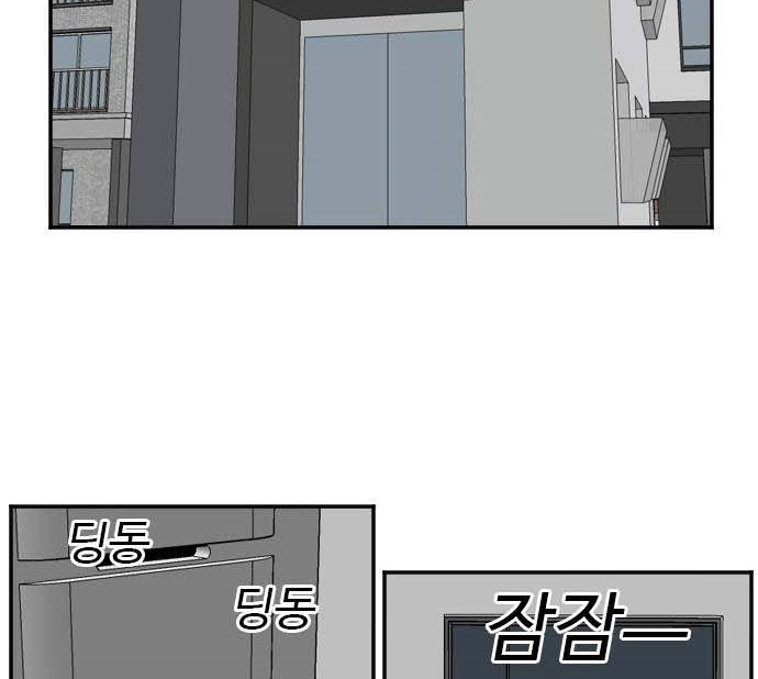 Read A Bad Person AR Manga Online