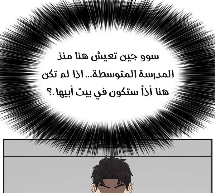 Read A Bad Person AR Manga Online