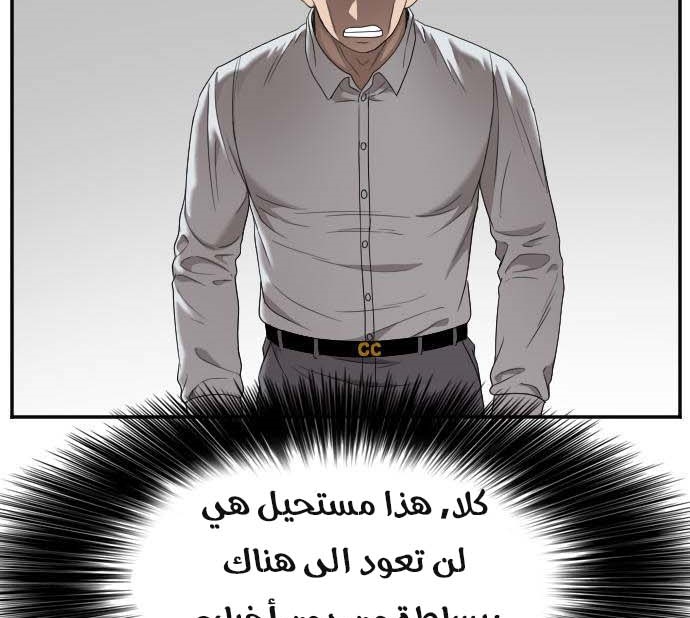 Read A Bad Person AR Manga Online