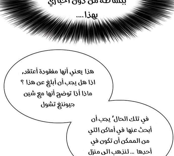 Read A Bad Person AR Manga Online