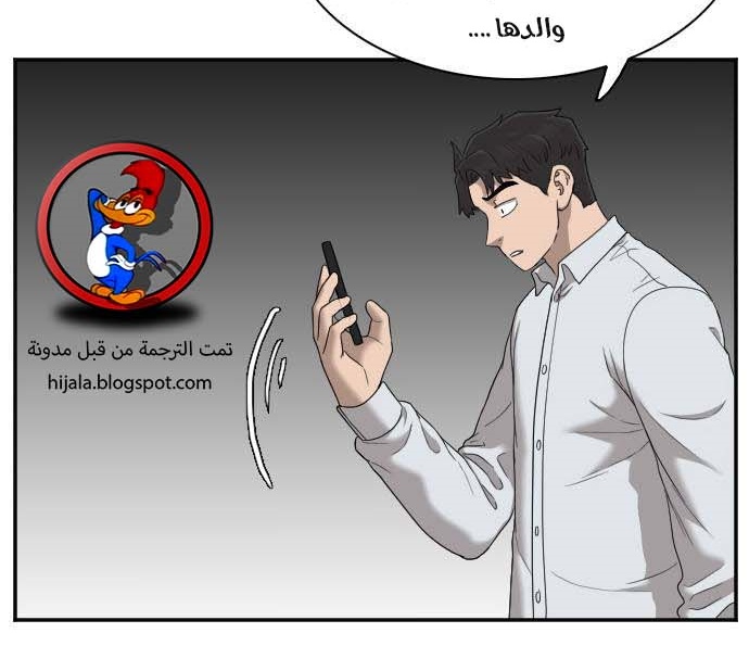 Read A Bad Person AR Manga Online