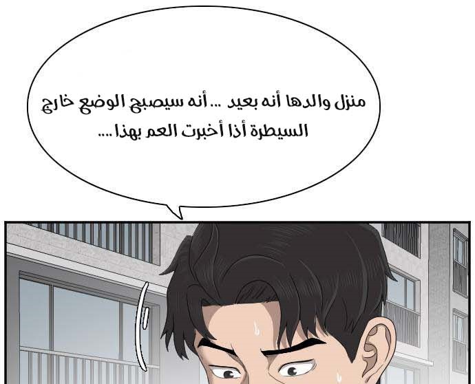 Read A Bad Person AR Manga Online