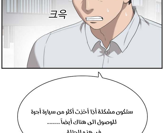 Read A Bad Person AR Manga Online
