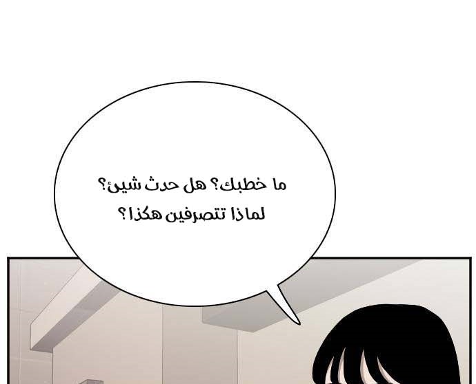 Read A Bad Person AR Manga Online