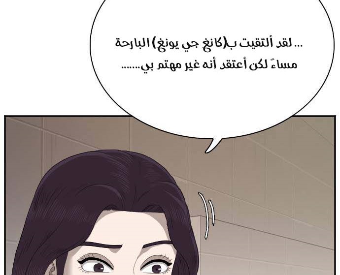 Read A Bad Person AR Manga Online