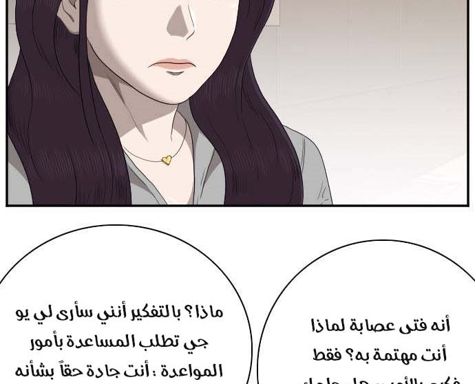 Read A Bad Person AR Manga Online