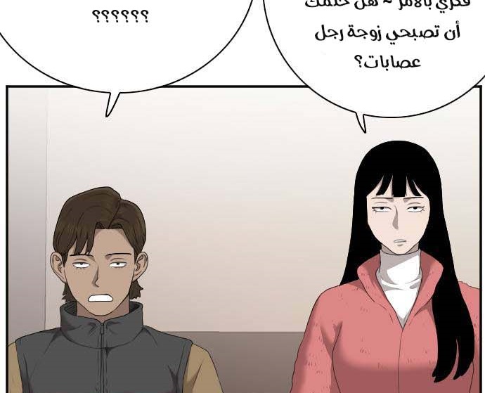 Read A Bad Person AR Manga Online