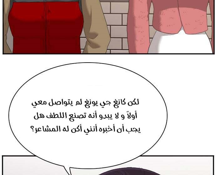 Read A Bad Person AR Manga Online