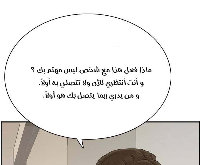 Read A Bad Person AR Manga Online