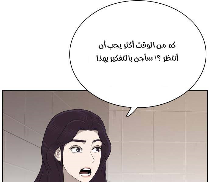 Read A Bad Person AR Manga Online
