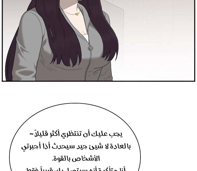 Read A Bad Person AR Manga Online