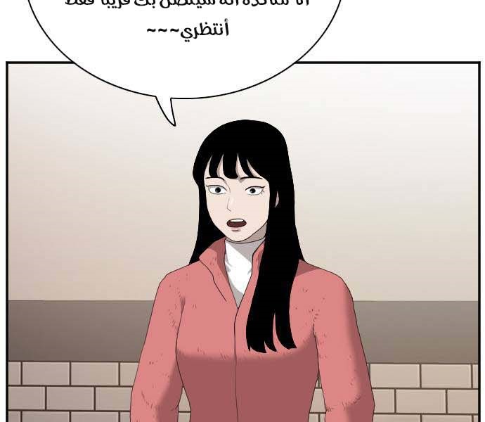 Read A Bad Person AR Manga Online