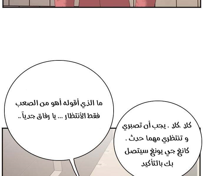 Read A Bad Person AR Manga Online